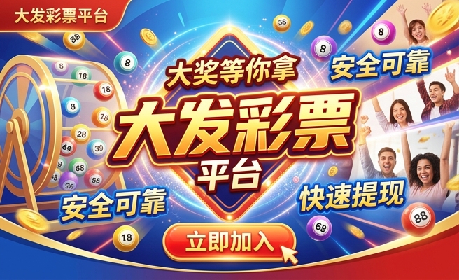 大发时时彩控号