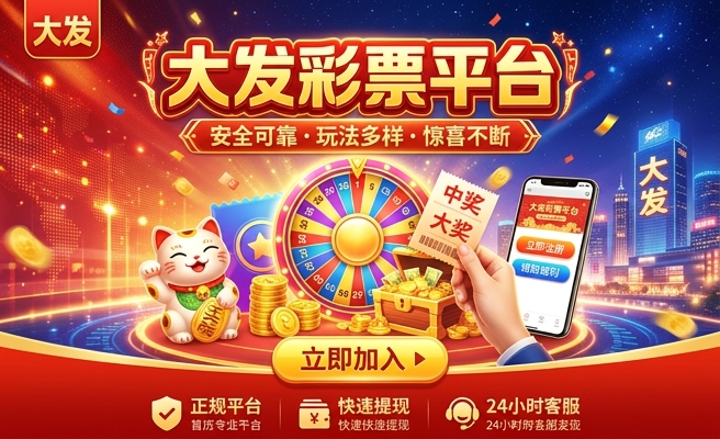 大发彩神iv下载