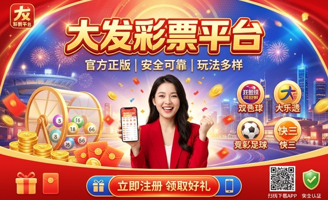 彩神vl大发快3福利群