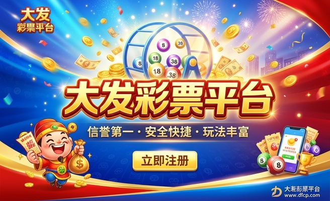 体育彩票嗯大发彩