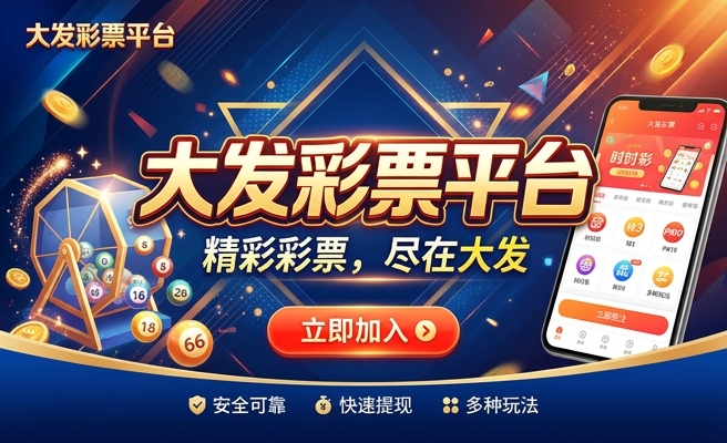 大发时时彩是不是黑平台